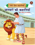 Animal Stories (Illustrated) (Hindi)  My Favourite Stories 8 in 1  Bedtime Stories  Children Story Book  Book for Kids 3+ Ye