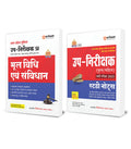 Uttar Pradesh Police Bherti avam Pronati Board Dwara Ayojit Up | Nirikshak Bherti Pariksha 2025 Study Notes , Nirikshak SI Mul V