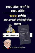 1000 Ways To Make 1000 Dollar / 1000    1000 
