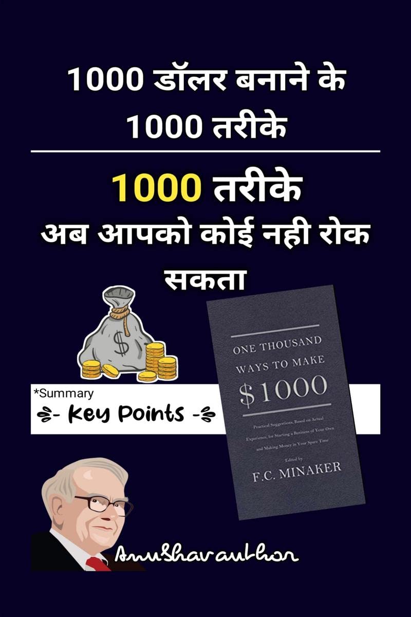 1000 Ways To Make 1000 Dollar / 1000    1000 