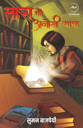 Tara Ki Anokhi Yatra |    