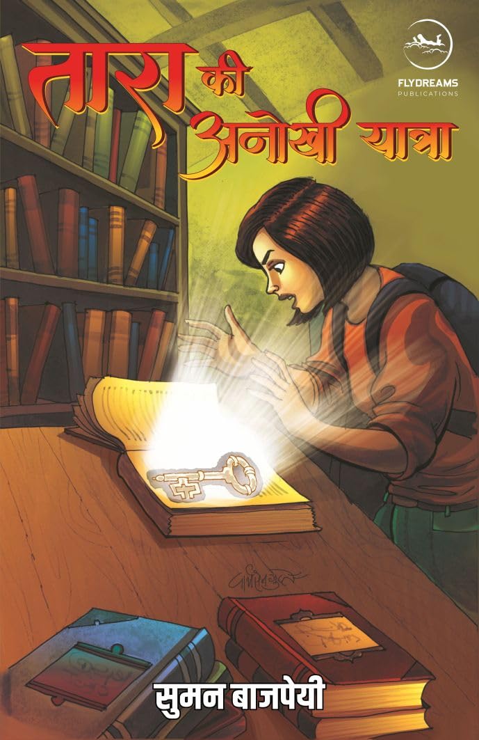Tara Ki Anokhi Yatra |    