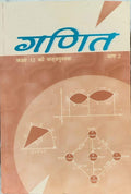 Ncert Ganit Bhag 2 Textbook Of Maths For Class 12 (Hindi) 202526 Edition