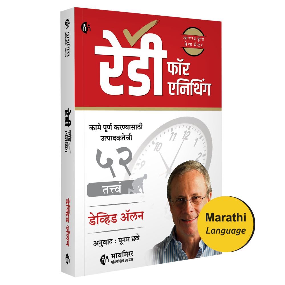    |   | Ready for Anything | 52 Productivity Principles for Getting Things Done |     52  | Marathi Book