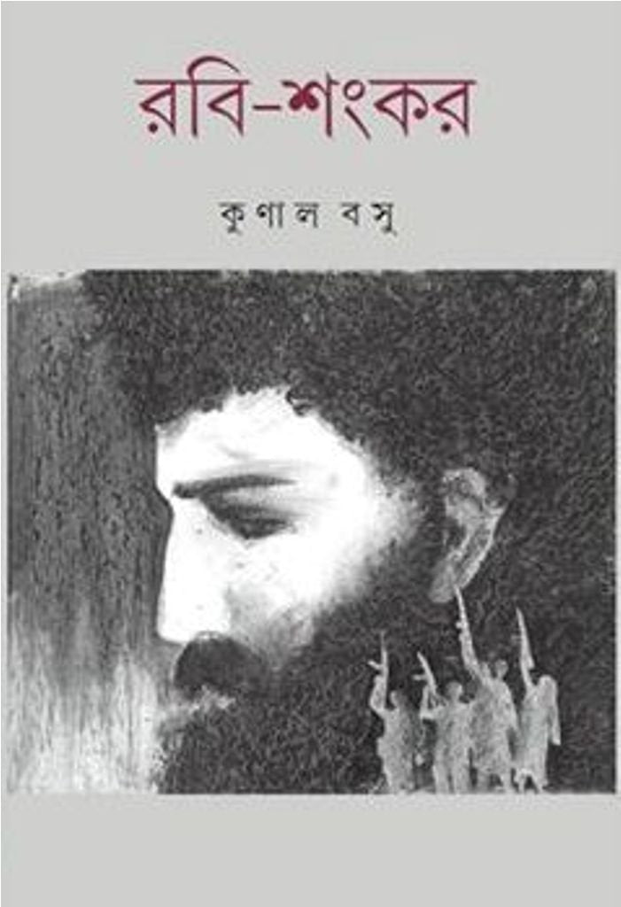RabiShankar