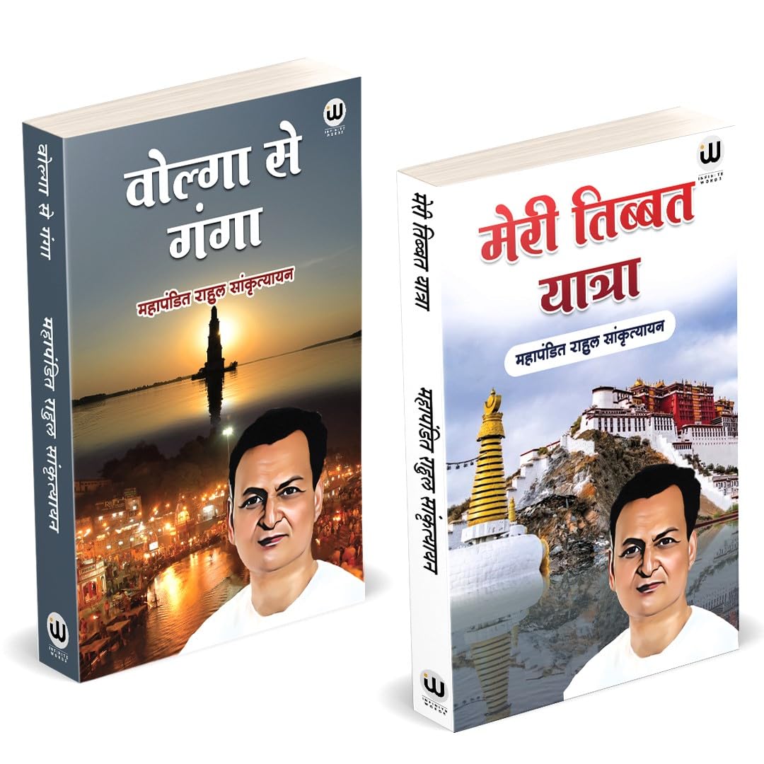 Meri Tibbat Yatra | Volga Se Ganga |    |    | Book By Rahul Sankrityayan In Hindi | Combo Gift Pack Set |   ... ,  Volga Se Gan