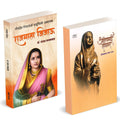 Rajmata Jijau Marathi Book :      | Ahilyabai Holkar: Biography :   ,  , Karmyogini life of Ahilya Bai | Dr. Sanjay Gaikwad | . 