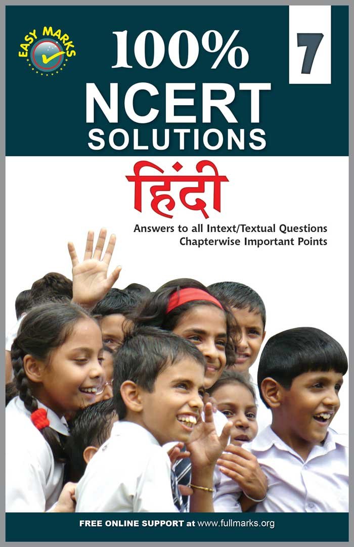 Ncert Hindi 7Th