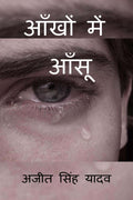 Aankhon Men Aansu /   