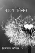 Kawya Nirmal /  