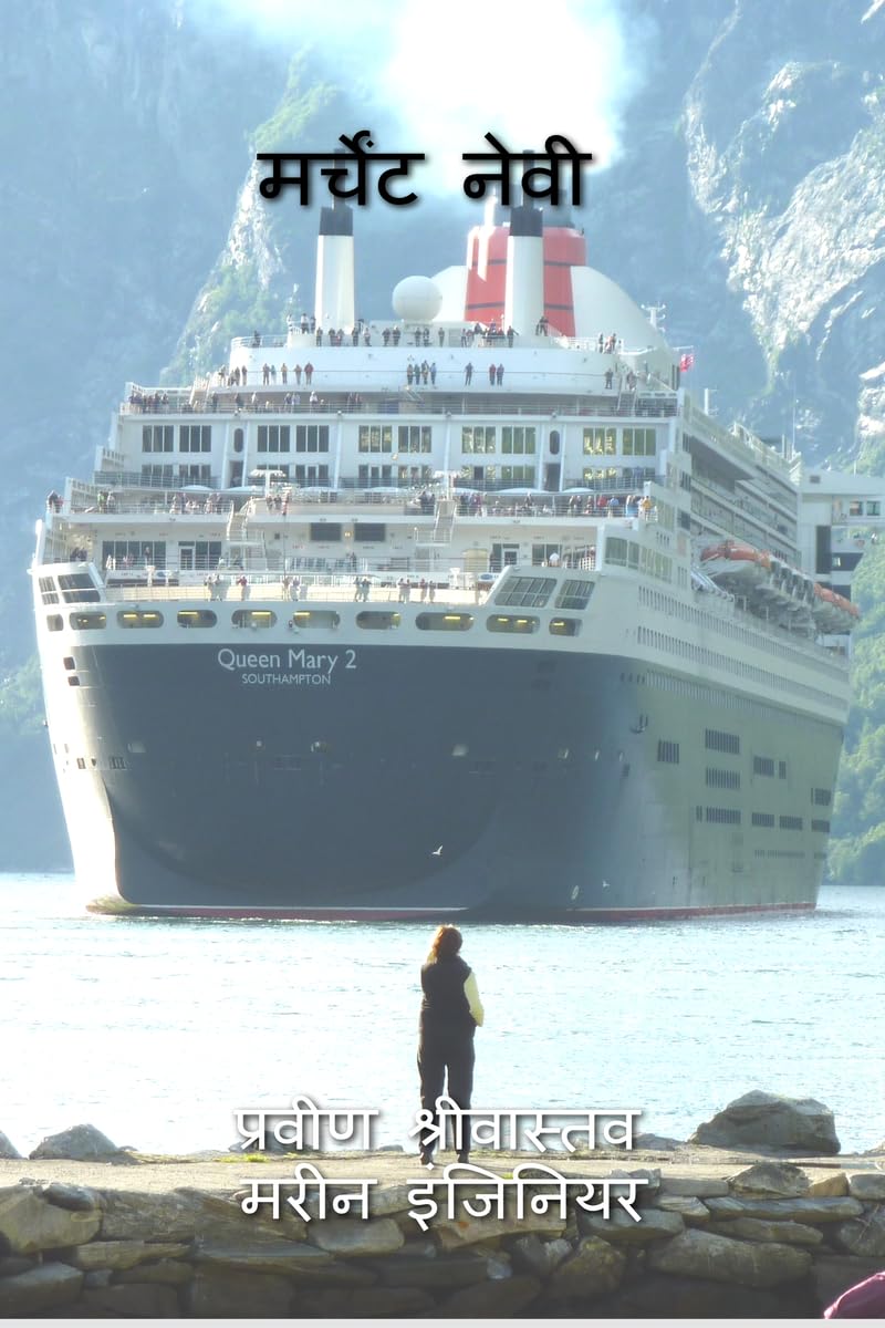 Merchant Navy /  :    