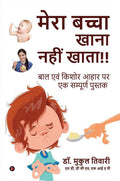 My Child Doesnt Eat!! /     !!: A Book on Food Nutrition for Children/        