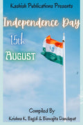 INDEPENDENCE DAY: 15 AUGUST