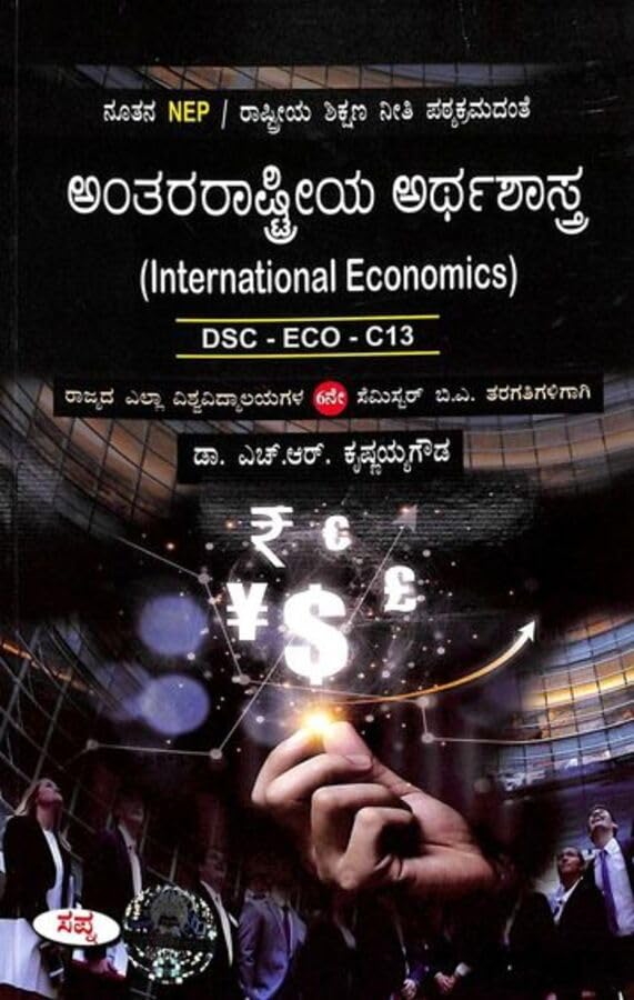 ANTHARARASHTREYA ARTHASHATRA FOR 6TH SEM BA : NEP