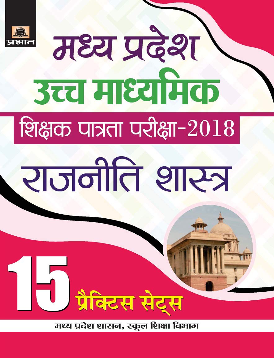 Madhya Pradesh Uchch Madhyamik Shikshak Patrata Pariksha2018 Rajniti Shashtra (15 Practice Sets)