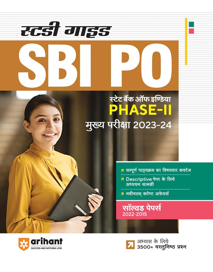 Arihant Study Guide SBI PO Phase 2 Main Exam 202324 Hindi