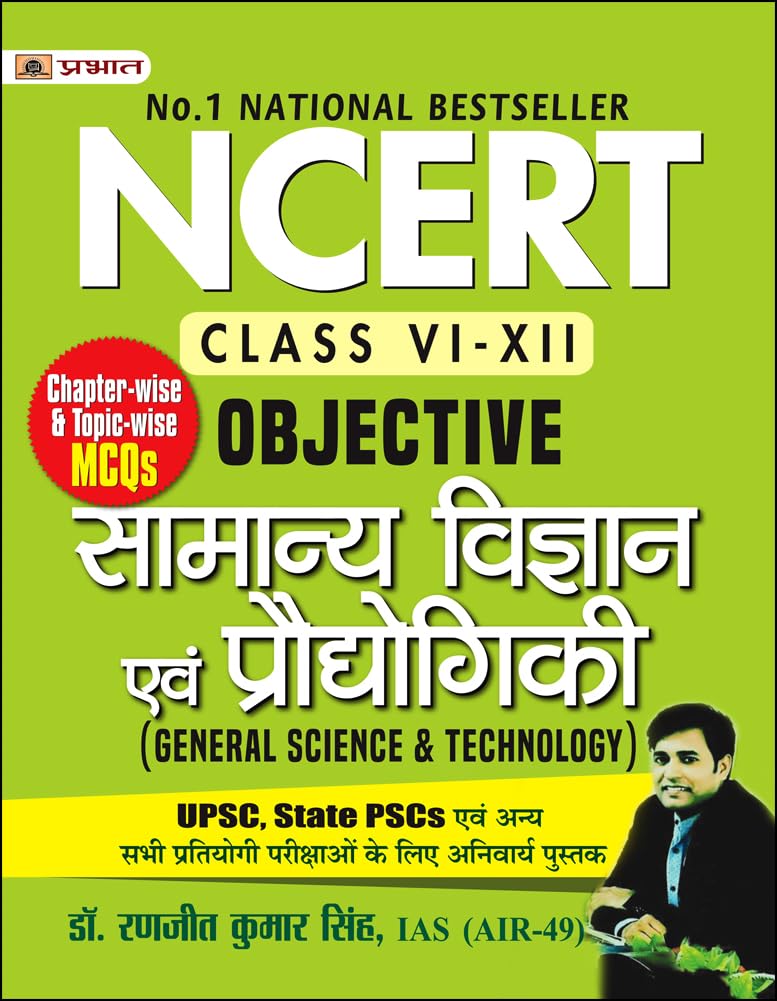 NCERT Objective Samanya Vigyan Evam Prodyogiki  Ranjit kumar singh (2024 Exam)