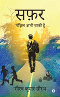 Safar /  : Manzil Abhi Baki Hai /    