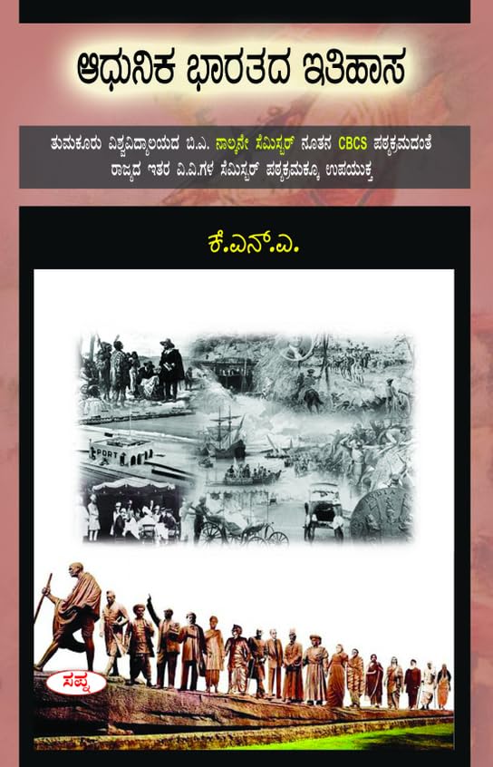 ADHUNIKA BHARATADA ITHIHASA FOR BA 4 SEM : TU