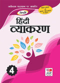 HINDI VYAKARAN for Class 4th