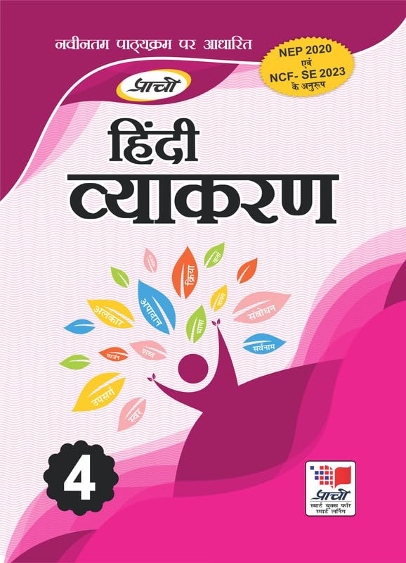 HINDI VYAKARAN for Class 4th