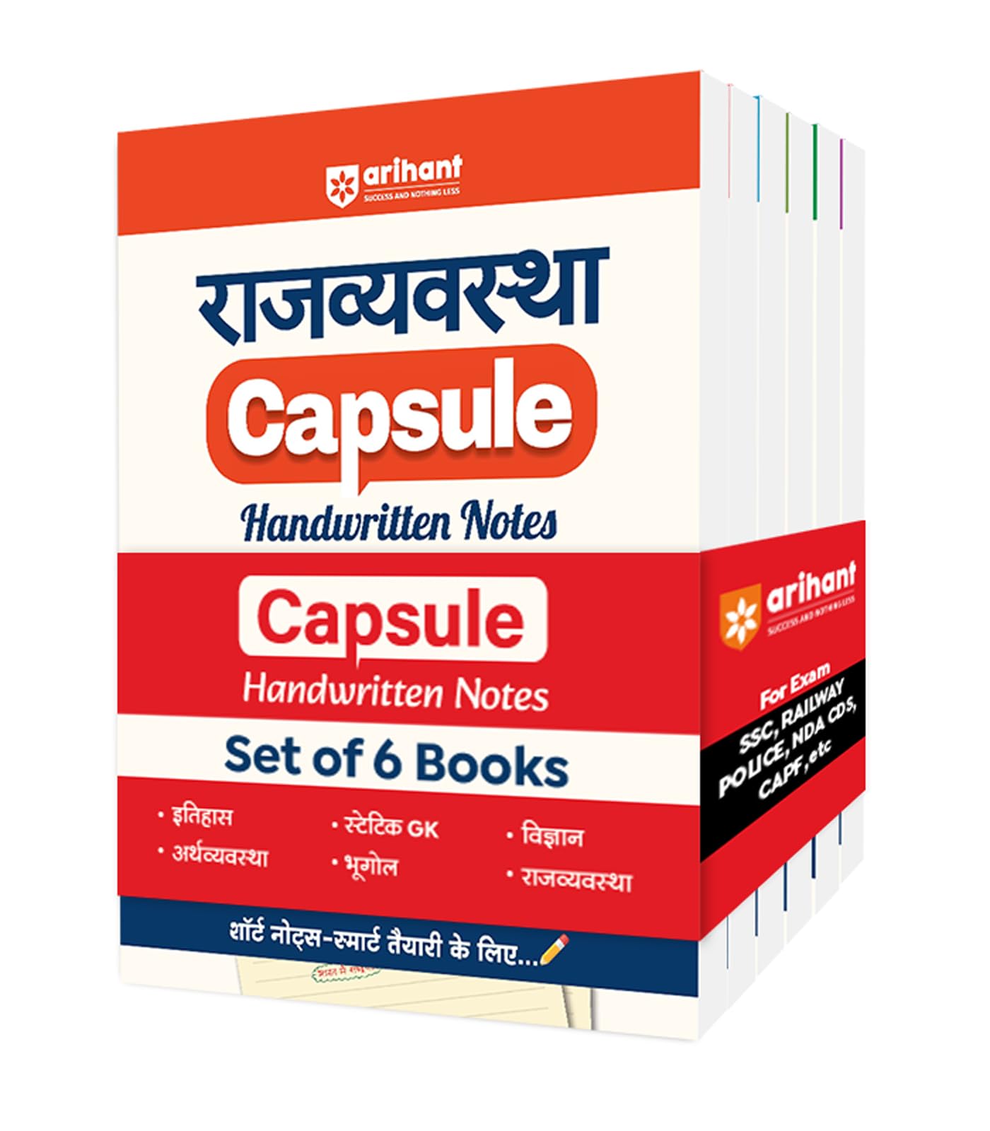 Arihant Rajvyavastha, Vigyan, Iithas, Bhoogol, Arthvyastha and Static Gk Capsule Handwritten Notes | For SSC, Railway, Police, N