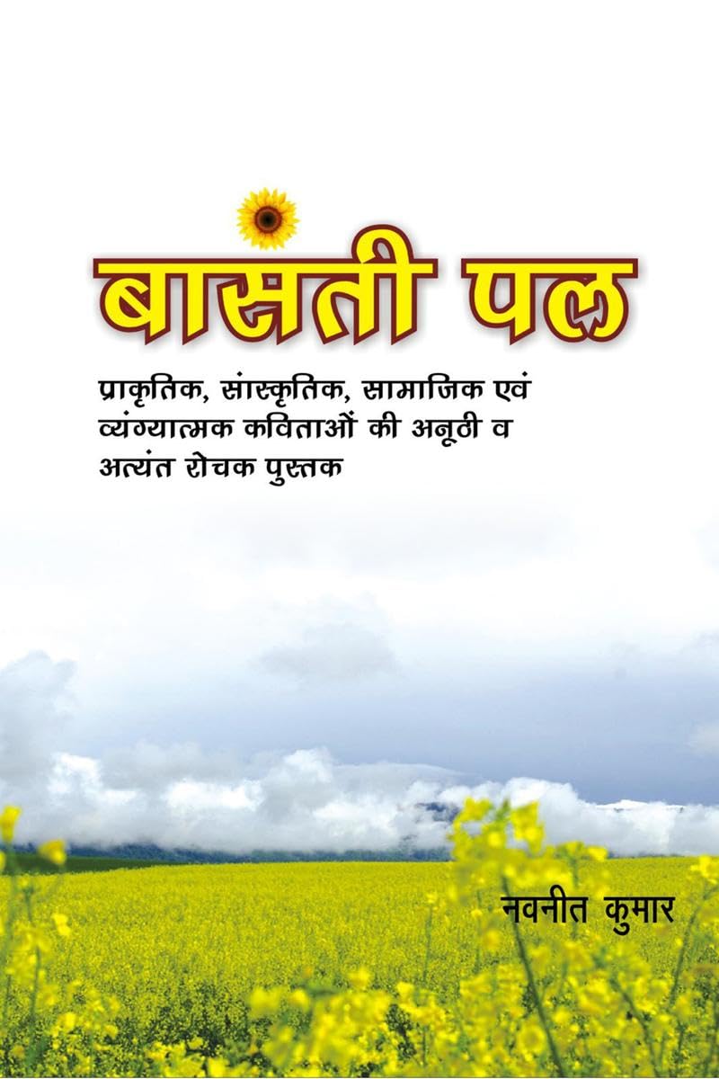 Baasanti Pal /   : , ,          
