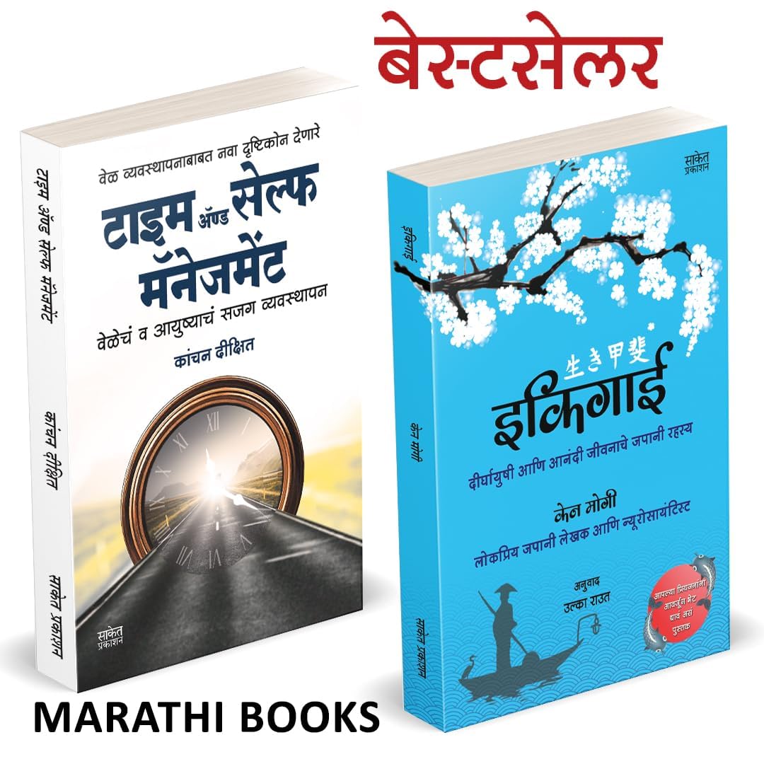 Time And Self Management, Ikigai Combo Book Set in Marathi               Selfhelp Books Kanchan Dixit Ken Mogi