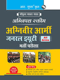 Agnipath : AGNIVEER ARMY (General Duty) Indian Army Exam Guide