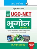 NTAUGCNET/JRF: Geography (Paper II) Exam Guide