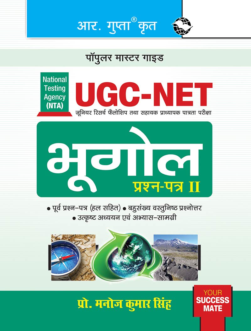NTAUGCNET/JRF: Geography (Paper II) Exam Guide