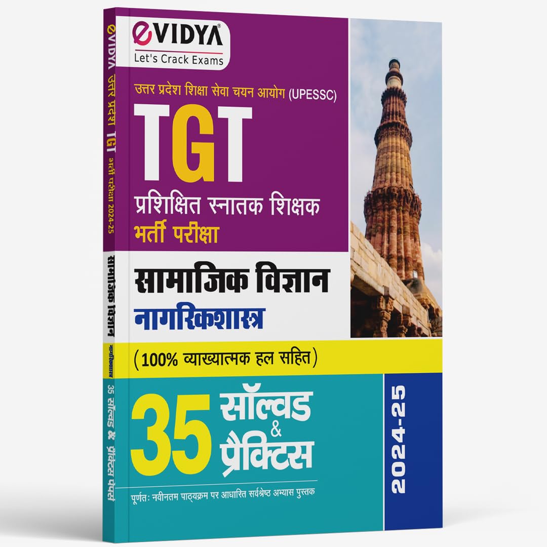 Tgt Smajik Vigyaan Nagrik Shastra 35 Solved & Practice Papers With Solutions