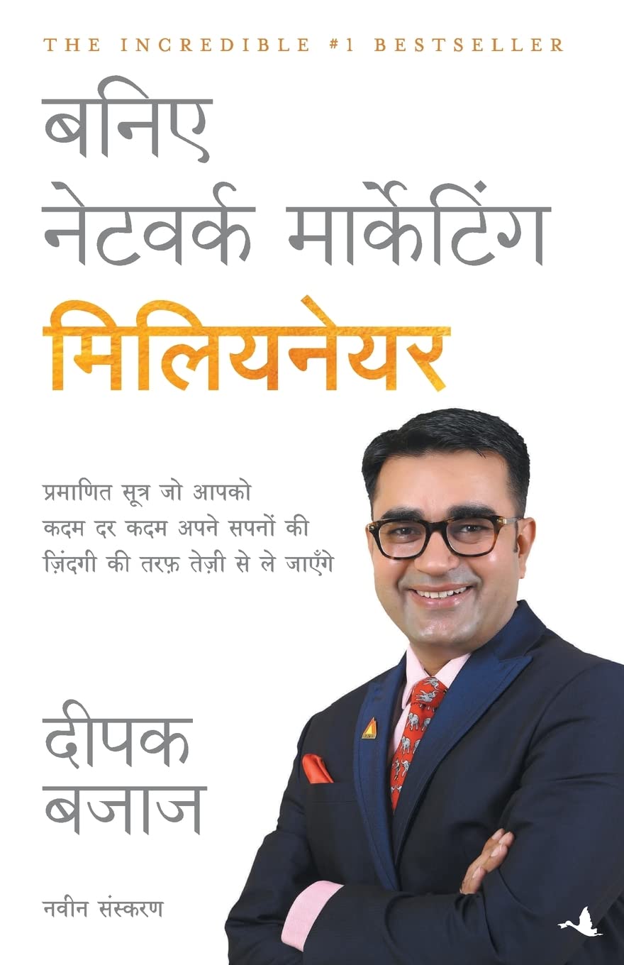 Baniye Network Marketing Millionaire  Hindi (Hindi Edition)
