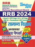 RRB 2024 SAMANYA VIGYAN 625 SETS ADHYAYVAR SOLVED PAPERS 14415+ VASTUNISHTHA PRASHNA