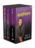 Rich Dads Classics Boxed Set (Hindi)