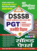 Youth Competition Times DSSSBPGT POLITICAL SCIENCE SOLVED PAPERS | HINDI MEDIUM