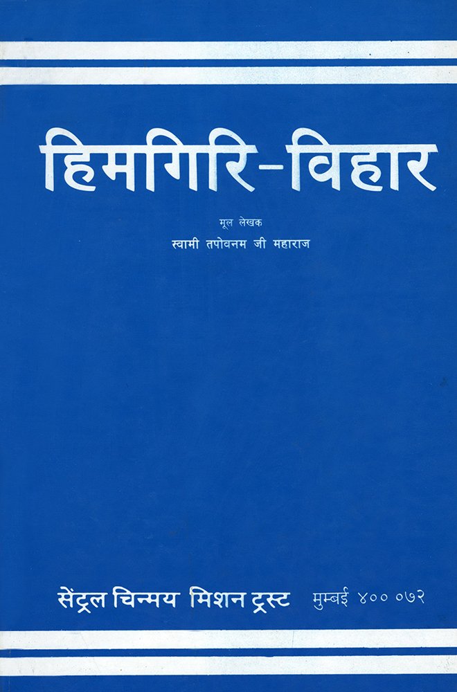 Himgiri Vihar