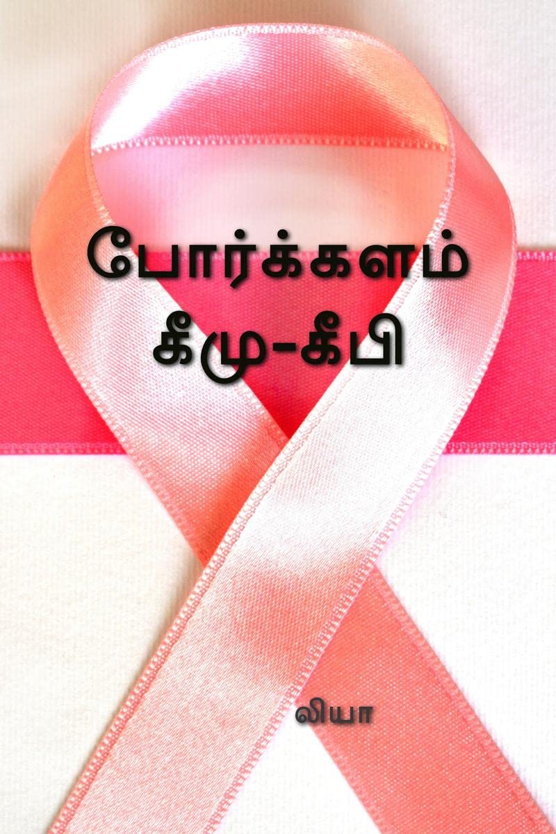 Porkalam(keemukeepi)