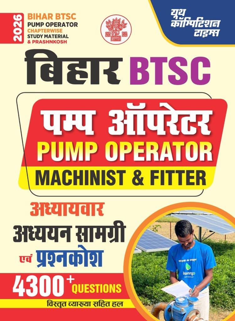BTSC Pump Operator Machinist & Fitter Chapterwise Study Martial Question Bank 4300 Hindi Medium