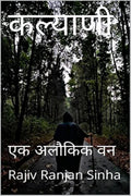 Kalyani /  :   