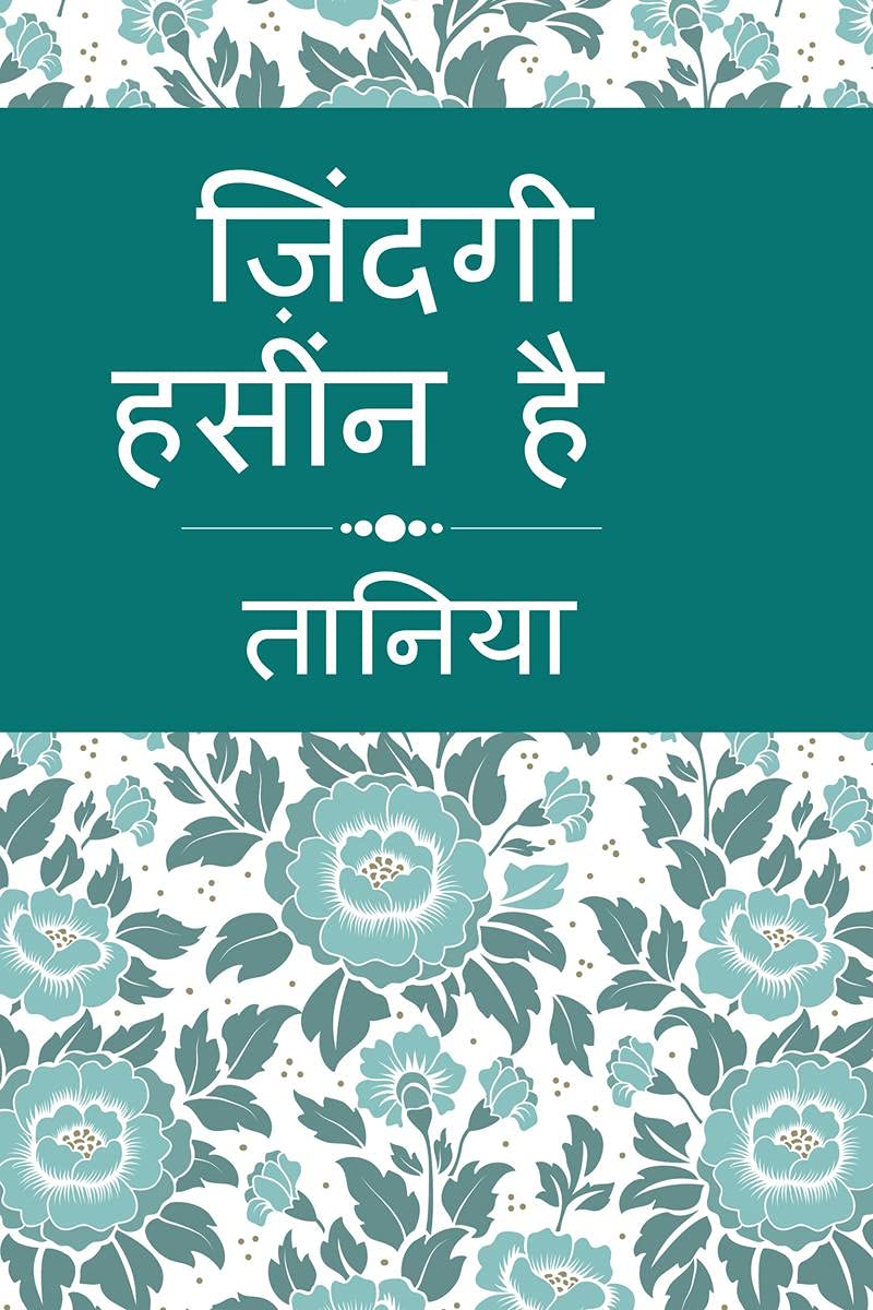 Zindagi Haseen Hai /   