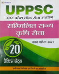UPPSC : Uttar Pradesh Lok Seva Ayogsammilit Rajya Krishi Seva Chayan Pariksha2021 20 Practice Sets