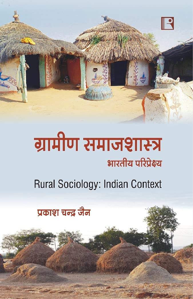 Rural Sociology: Indian Perspective in Hindi (Grameen Samajshastra: Bharatiya Pariprekshya)