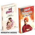 Aai Hotana | Swami Vivekananda |   |   | Dr. Savita Panat | Rajiv Ranjan | .   |   | Combo Gift Pack Set | ... , Vivekanand    