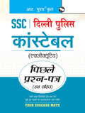 SSC: Delhi Police Constable (Executive) Previous Years Papers (Solved)