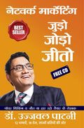 Network Marketing Judo Jodo Jeeto (    )