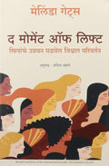 The Moment Of Lift (Marathi)