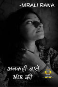 Ankahi Batein Nir Ki /    