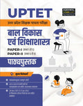 Examcart UPTET Child Development & Pedagogy (CDP) Book 2026 | Bal Vikas Shikshashastra Paper 1 & 2 (1 to 8) | Latest Theory, PYQ