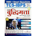 Satish Vase Fastrack Buddhimatta Aani Tarkashamta Chachani Basic to Advance Level TCS IBPS Pattern Nusar 7000+ Smart Questions V
